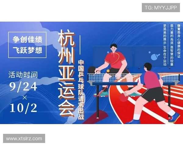 杭州乒乓球队灵活性排名创新高展现卓越实力与团队合作精神