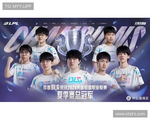 赛后分析：BLG与TES的耐力较量与战术深度探讨