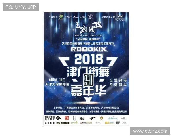 重庆街舞队的整体压制革新探索与实践之路的深度剖析与反思