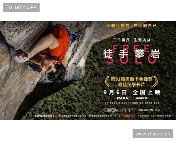 与攀岩女将周静的深度对话探索她的攀岩生涯与心路历程